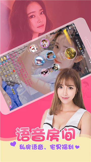 聊客直播5.2.87.0424手机最新版