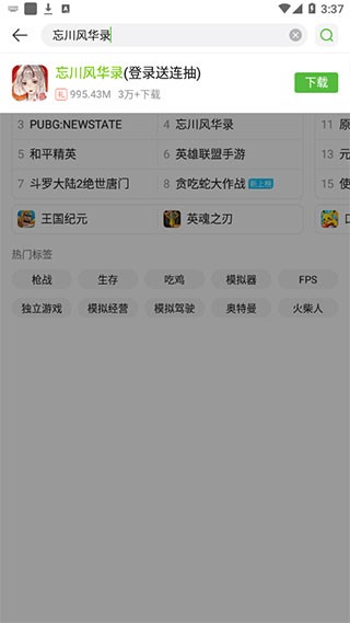 4399手游盒子