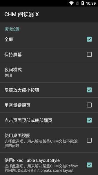 CHM文本阅读器(CHM Reader X)