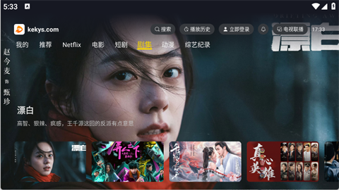 可可影视TV版