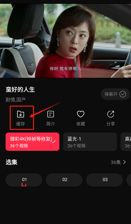 零度影视免费追剧app下载