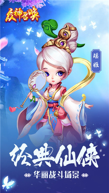 众神召唤官方版