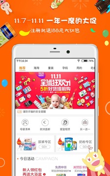母婴之家