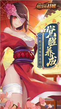 超次元战姬忍者大战v1.1安卓版