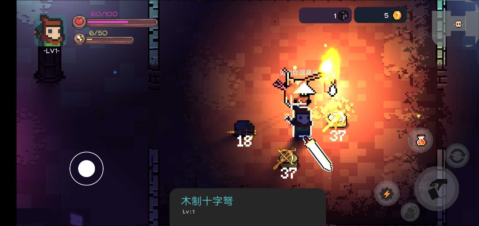 最终地牢汉化版
