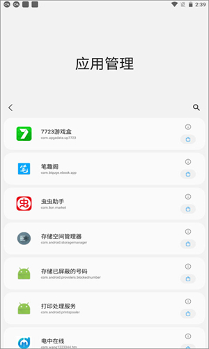 samhelper官方正版