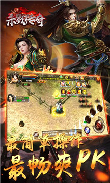 杀戮传奇H5挂机版v1.0.0安卓版