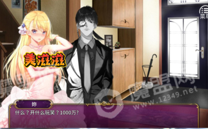 负债千金汉化版