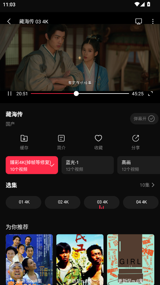 零度影视纯净版