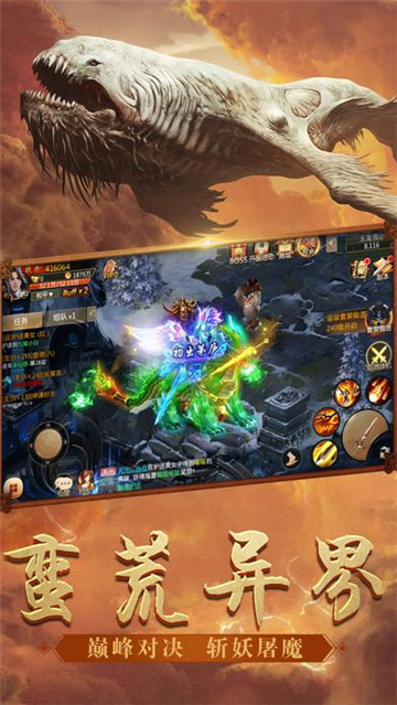 蛮荒修仙满v版v1.0安卓版