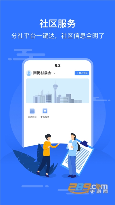 智慧邱县app下载2022最新版v1.0.0官方安卓版