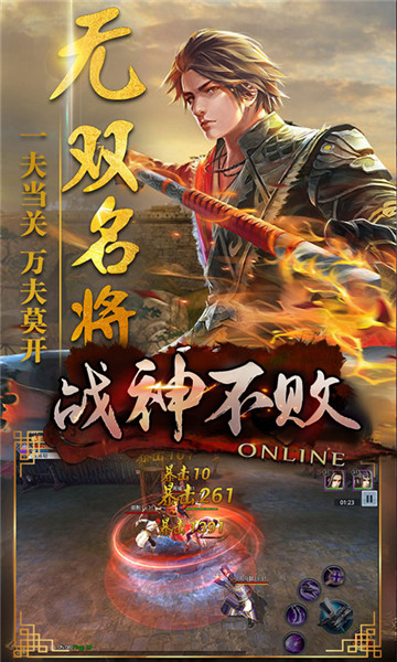 战神不败BT版v1.2.170最新版