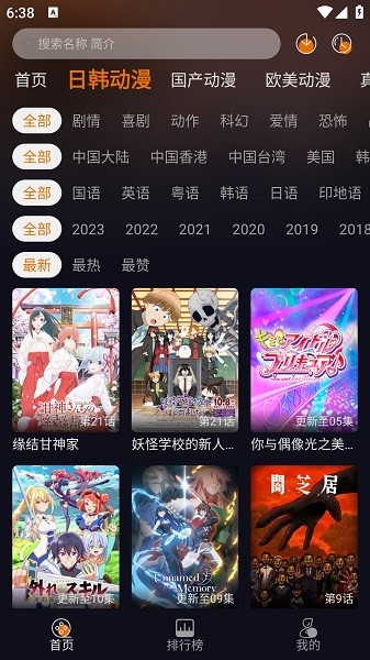 黑猫动漫去广告版