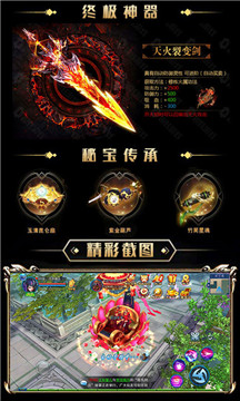 武动星耀版v1.0.4安卓版