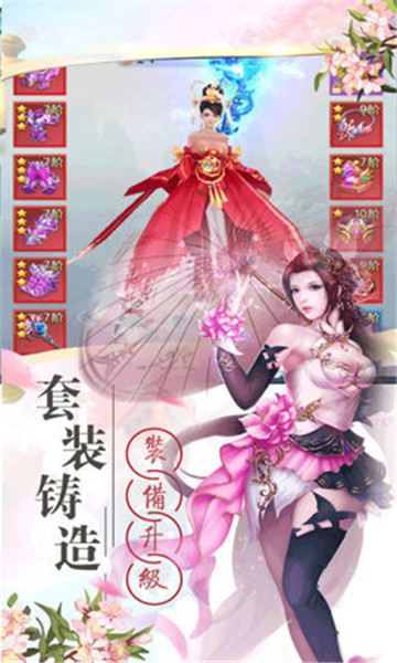 红龙传说之太古异兽私服v2.0.1安卓版