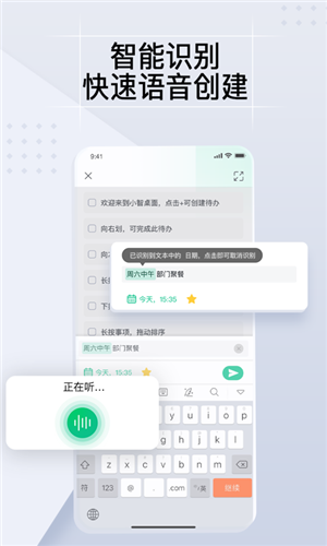 小智ToDo安卓版