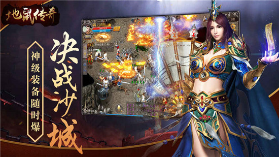 地鼠传奇官方版v2.06安卓版