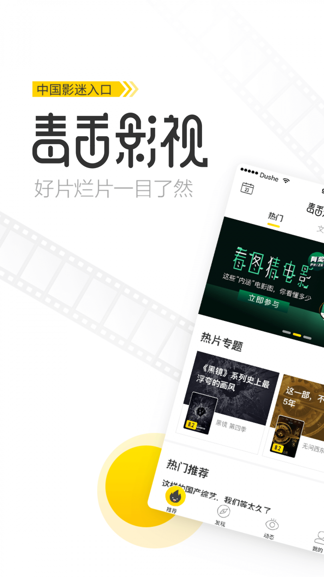 毒舌