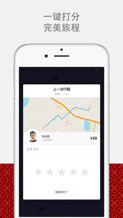 优步