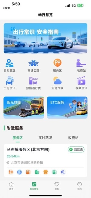 乐速通