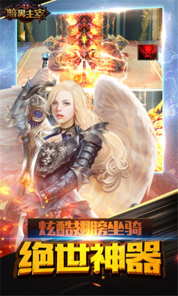 暗黑主宰破解版v1.0.0最新版