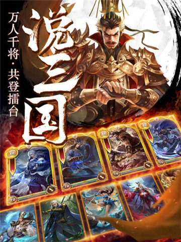 逐鹿三国之君临天下游戏v3.1.12安卓最新版