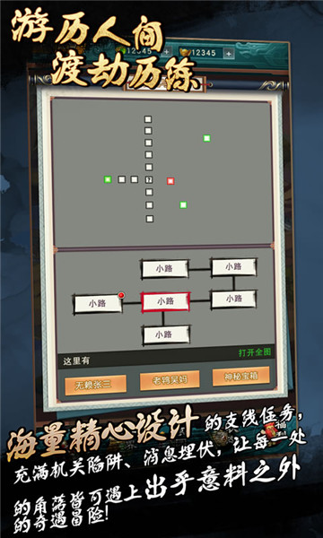 真武修仙纪手机版v1.0.1安卓版