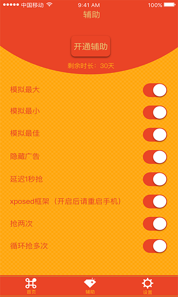 红包猎手微信红包发包软件(自动发红包)1.7手机版