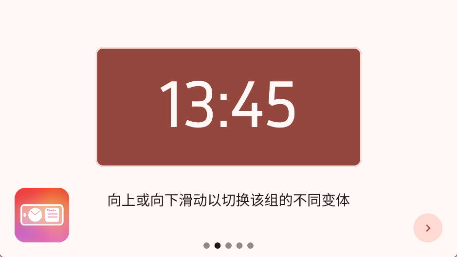 StandBy安卓版