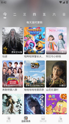 诺映TV纯净版