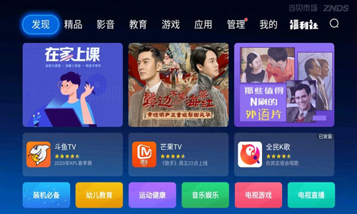 当贝市场软件