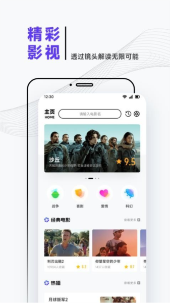泰圈迷影视播放器