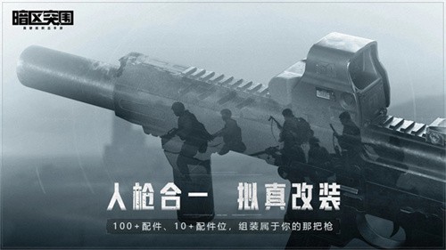 暗区突围体验服最新版