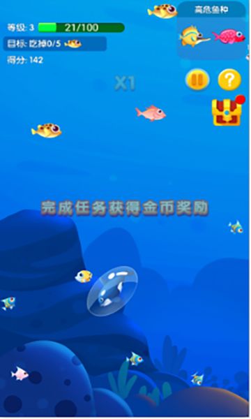大鱼吃鱼模拟器