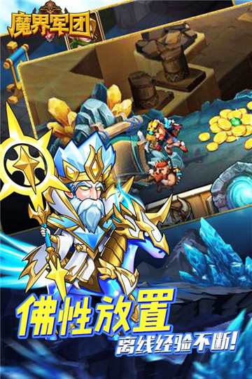 魔界军团最新版下载2023年版本v1.0.1安卓版