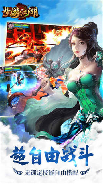 贪玩游戏梦游江湖v1.2.7安卓版