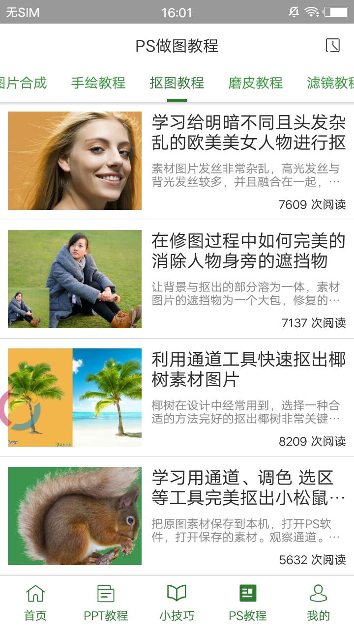 爱学Excel教程