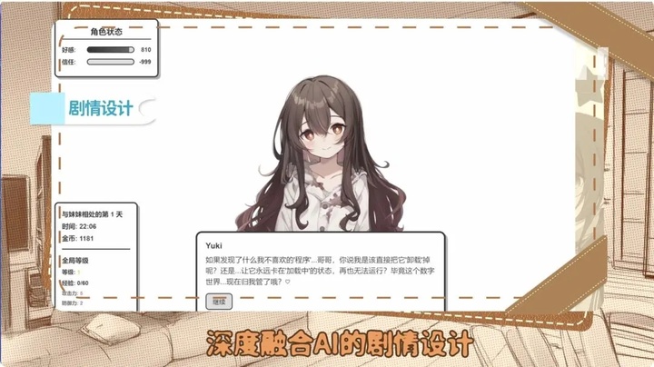 妹居物语手机版1.9版本
