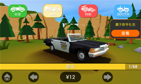 失控飞车游戏正式版v1.1.0最新版