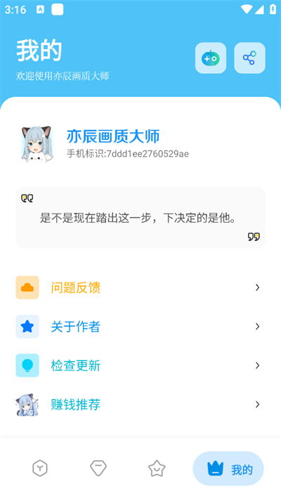 画质大师旧版