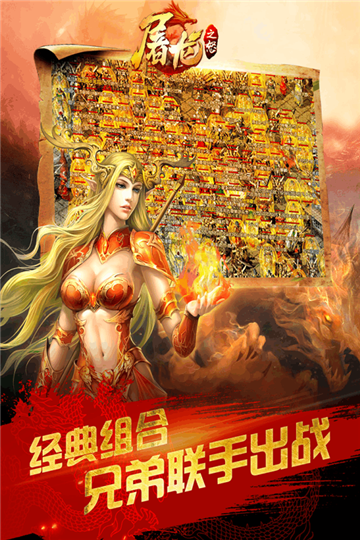 屠龙之怒手游v3.0.1安卓版