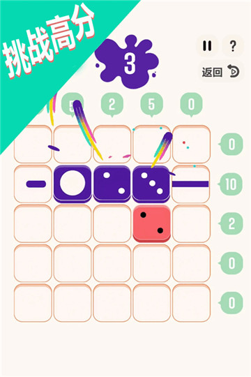 合成10数字消除大作战破解版v1.0.1安卓版