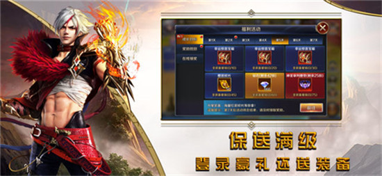 冰火圣域满v版v1.1.3安卓版