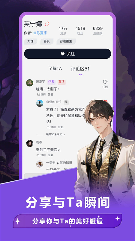 奶糖AI重生版