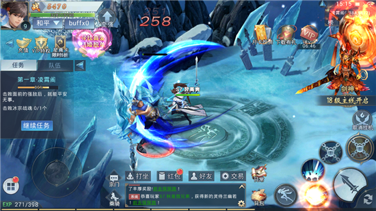 仙缘劫手游v30.3002.1最新版