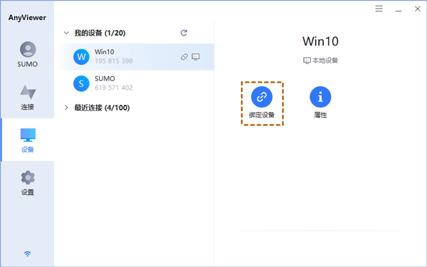 怎么绑定配图3
