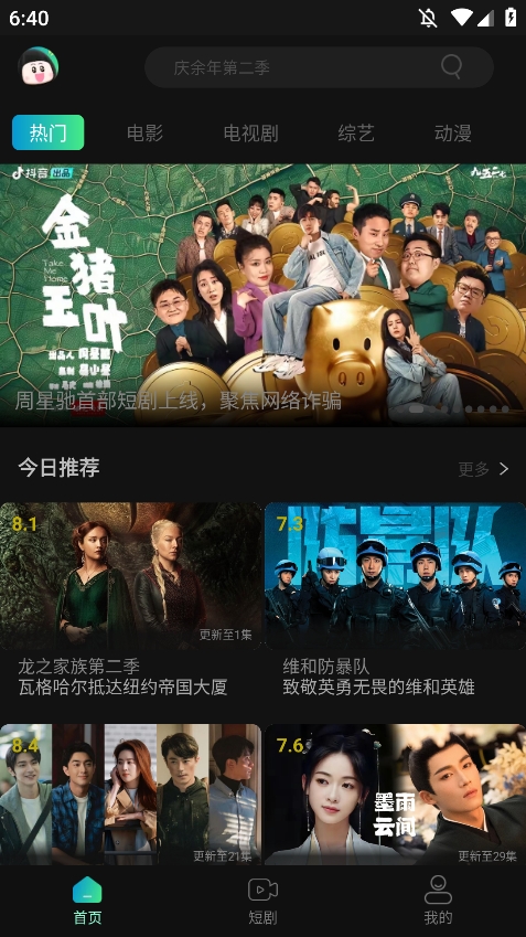 瓜子影视tv版
