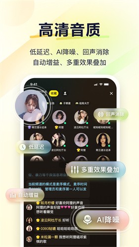 歪歪语音安卓版