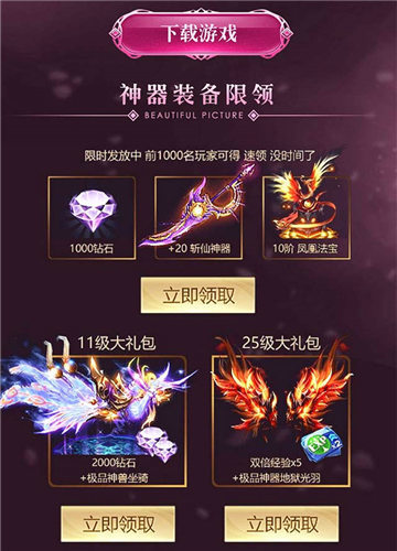异世寻仙手游