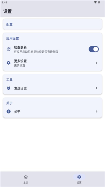 怎么用配图3